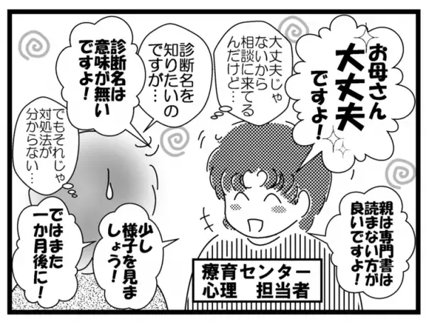 成長とともに必要な「支援」は変わる。社会人になった娘を見て、思うこと