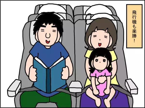 楽しすぎて視覚パニック!?広汎性発達障害の娘に必要だった、家族旅行での配慮って…？