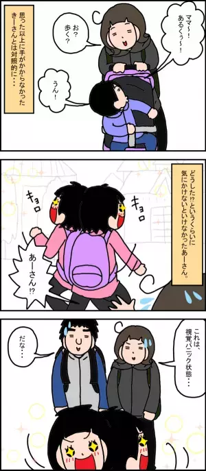 楽しすぎて視覚パニック!?広汎性発達障害の娘に必要だった、家族旅行での配慮って…？