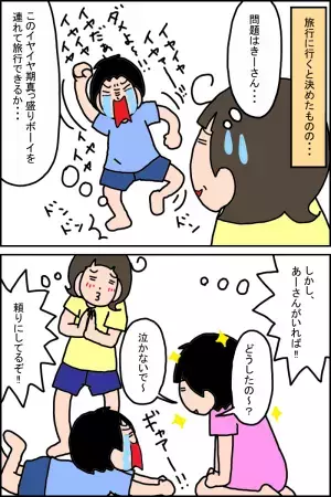 楽しすぎて視覚パニック!?広汎性発達障害の娘に必要だった、家族旅行での配慮って…？