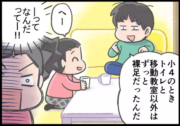 裸足サイコー！自由奔放なADHD息子に一言で上履きをはかせた小５時代の友達