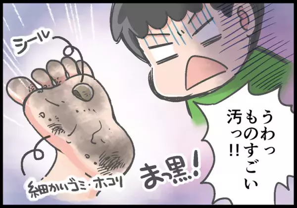 裸足サイコー！自由奔放なADHD息子に一言で上履きをはかせた小５時代の友達