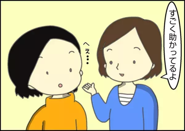 自閉症長男を預けてラクしていいの？放課後等デイが母に教えてくれた「前向きな理由」