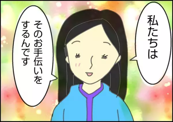 自閉症長男を預けてラクしていいの？放課後等デイが母に教えてくれた「前向きな理由」