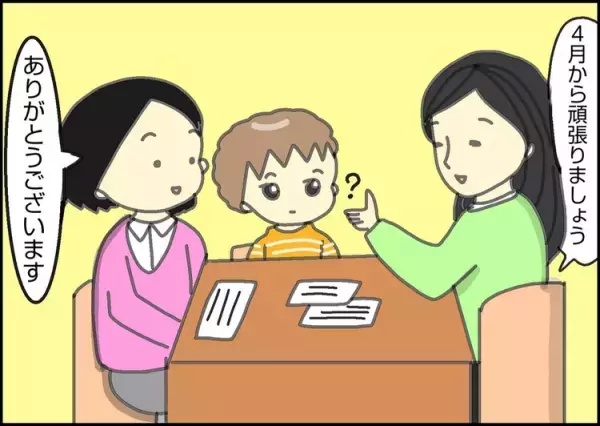 自閉症長男を預けてラクしていいの？放課後等デイが母に教えてくれた「前向きな理由」