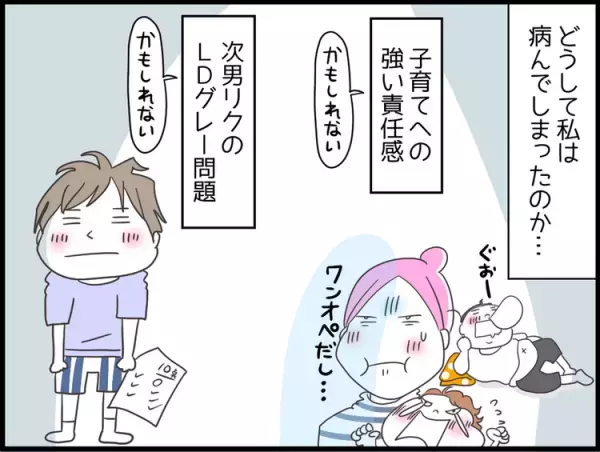 病めるワンオペママ、専門家に直撃相談！Vol1.「病歴10年、私のうつ病治りますか？」