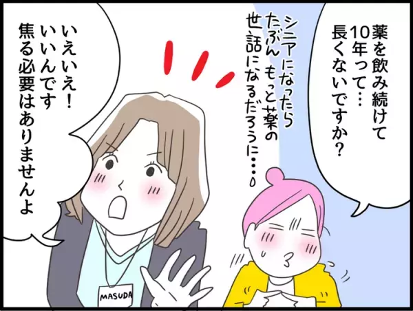 病めるワンオペママ、専門家に直撃相談！Vol1.「病歴10年、私のうつ病治りますか？」
