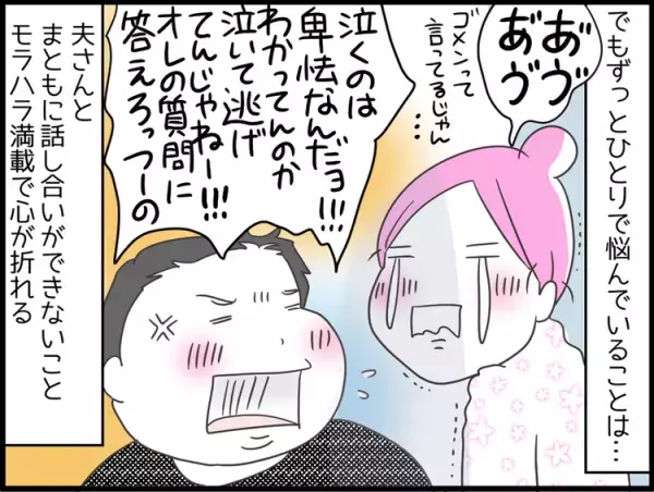 病めるワンオペママ、専門家に直撃相談！Vol1.「病歴10年、私のうつ病治りますか？」
