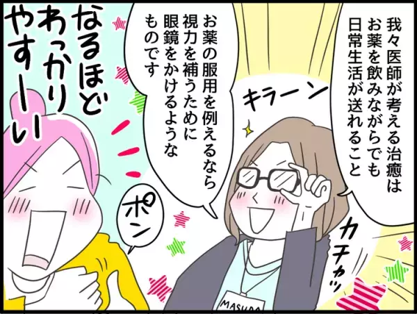 病めるワンオペママ、専門家に直撃相談！Vol1.「病歴10年、私のうつ病治りますか？」