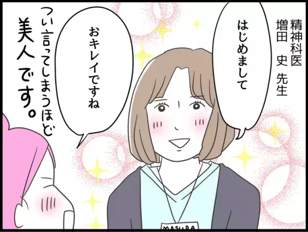 病めるワンオペママ、専門家に直撃相談！Vol1.「病歴10年、私のうつ病治りますか？」