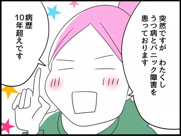 病めるワンオペママ、専門家に直撃相談！Vol1.「病歴10年、私のうつ病治りますか？」