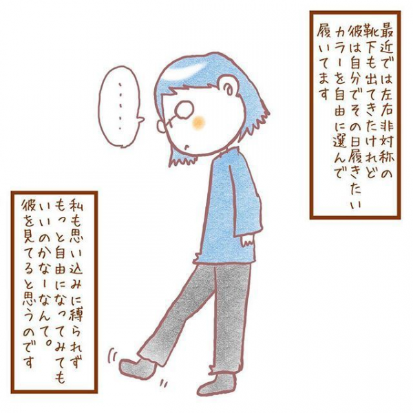 それ わざとだよ 発達障害のある長男 左右バラバラの靴下に隠された気持ちって 19年1月29日 ウーマンエキサイト 2 2