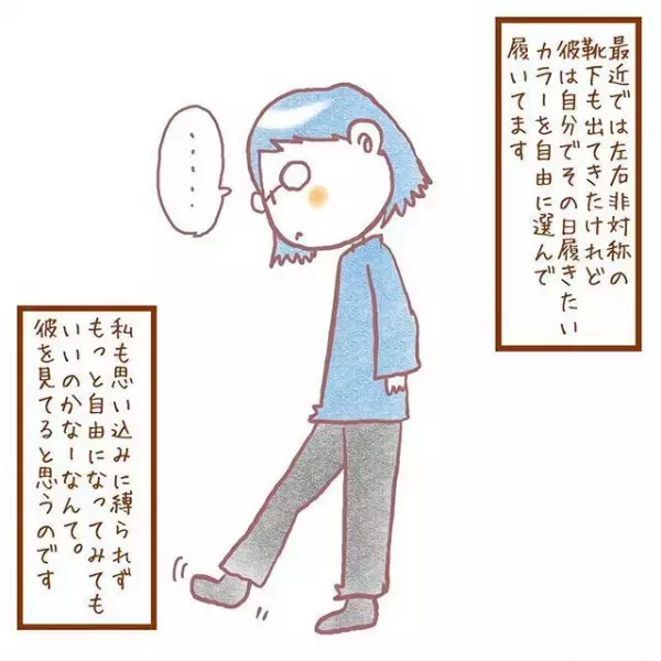 「それ、わざとだよ」発達障害のある長男、左右バラバラの靴下に隠された気持ちって？