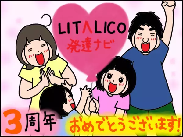 やっぱり同級生ママには言いにくい…インターネットだから分かち合えた発達障害育児の本音