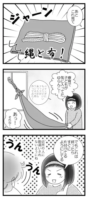 解決法が見つからなくても、話すだけで楽になれた。発達障害育児を支えた戦友