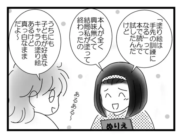 解決法が見つからなくても、話すだけで楽になれた。発達障害育児を支えた戦友