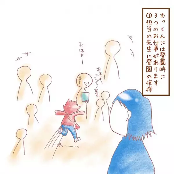あれ、意外と困らない？ADHDのむっくんとママの「朝のお支度地獄」、勝手な決めつけをやめてみたら…