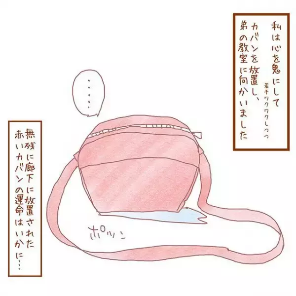 あれ、意外と困らない？ADHDのむっくんとママの「朝のお支度地獄」、勝手な決めつけをやめてみたら…