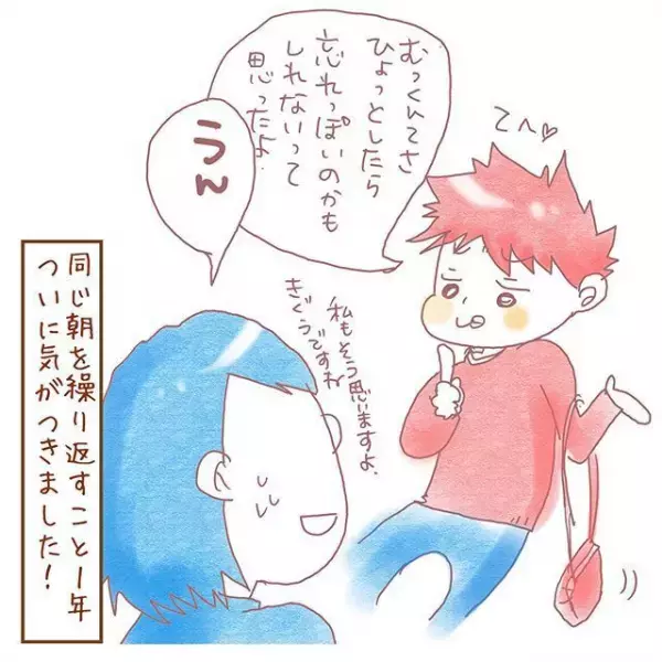 あれ、意外と困らない？ADHDのむっくんとママの「朝のお支度地獄」、勝手な決めつけをやめてみたら…