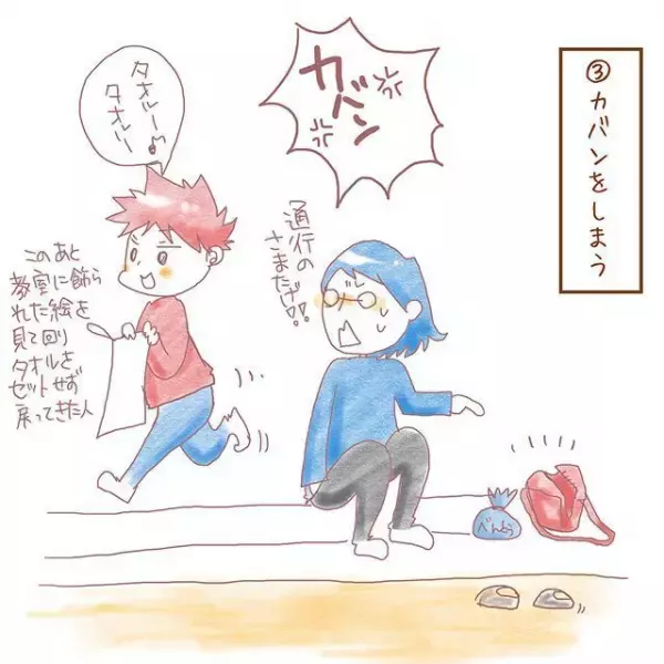 あれ、意外と困らない？ADHDのむっくんとママの「朝のお支度地獄」、勝手な決めつけをやめてみたら…