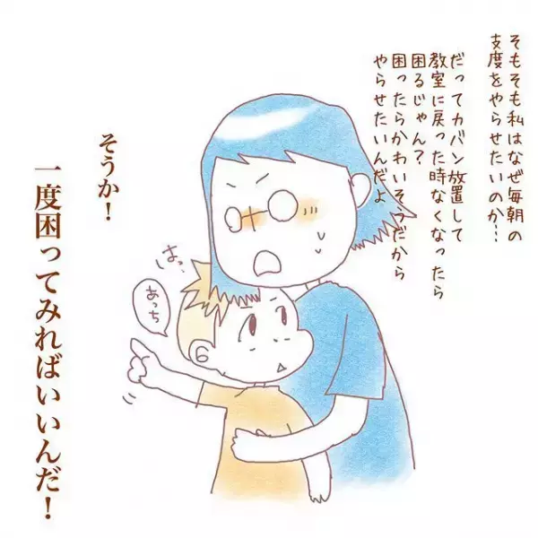 あれ、意外と困らない？ADHDのむっくんとママの「朝のお支度地獄」、勝手な決めつけをやめてみたら…