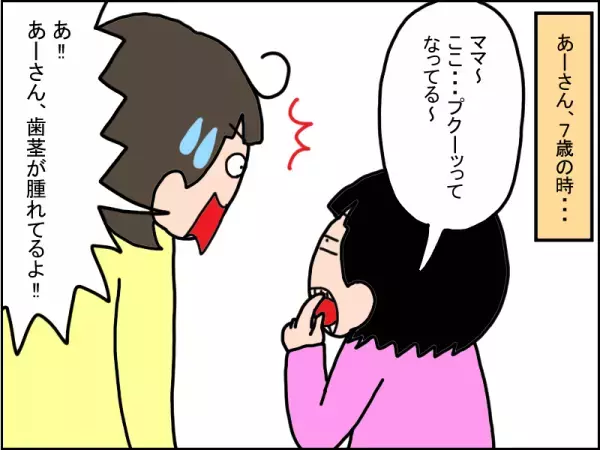 「具合悪い…のかな？」体調不良を伝えられなかった発達障害の娘。ついに、病院の問診で…！