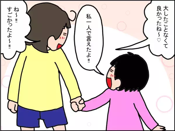 「具合悪い…のかな？」体調不良を伝えられなかった発達障害の娘。ついに、病院の問診で…！