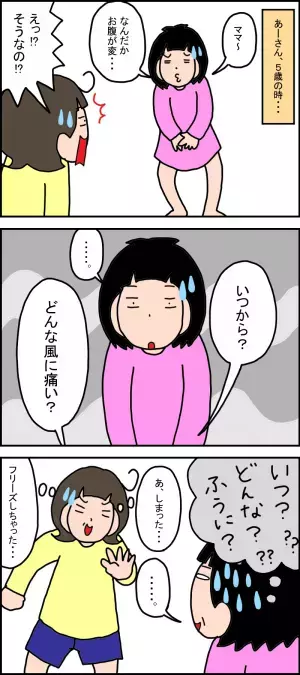 「具合悪い…のかな？」体調不良を伝えられなかった発達障害の娘。ついに、病院の問診で…！