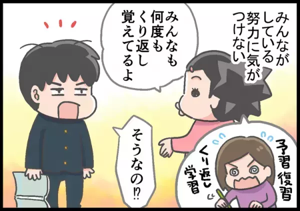 「俺だけ大変」の思い込みで逃げていたADHD息子。20歳でぶつかる暗記の壁！