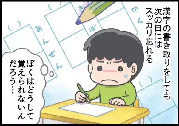 「俺だけ大変」の思い込みで逃げていたADHD息子。20歳でぶつかる暗記の壁！