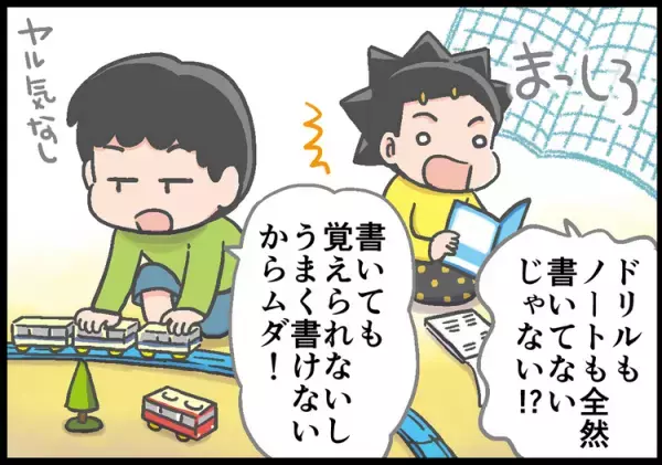 「俺だけ大変」の思い込みで逃げていたADHD息子。20歳でぶつかる暗記の壁！