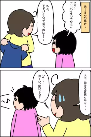 極意は「見て学ぶ」！マイペースな広汎性発達障害の娘、2歳の弟をロールモデルに!?