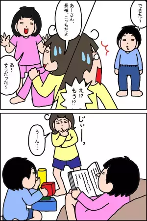 極意は「見て学ぶ」！マイペースな広汎性発達障害の娘、2歳の弟をロールモデルに!?