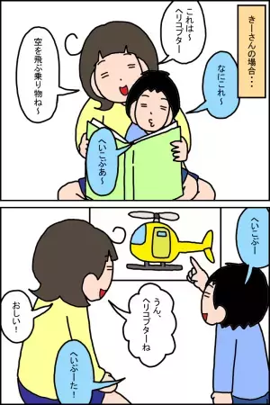 極意は「見て学ぶ」！マイペースな広汎性発達障害の娘、2歳の弟をロールモデルに!?