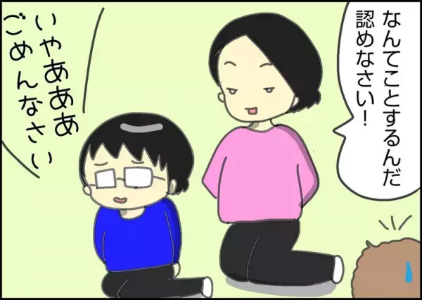 自閉症長男、初めての嘘…の結末はいかに