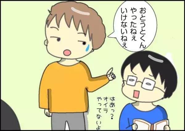 自閉症長男、初めての嘘…の結末はいかに