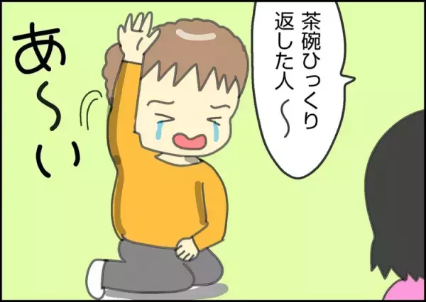 自閉症長男、初めての嘘…の結末はいかに