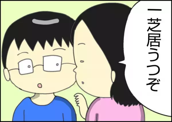 自閉症長男、初めての嘘…の結末はいかに