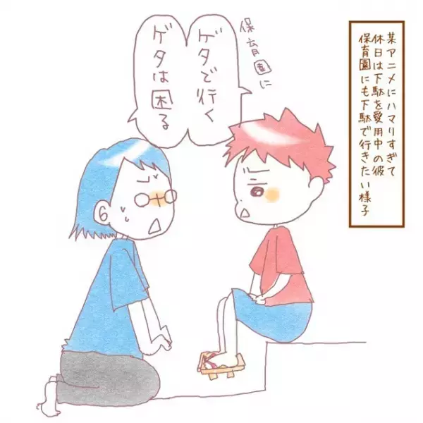 「保育園にゲタはダメ！」ママの反対に息子・むっくんが提案した、みんなが笑顔になれる解決策
