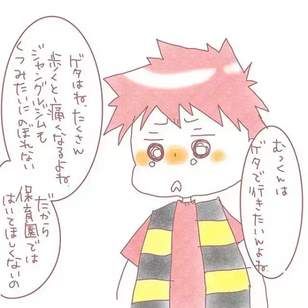 「保育園にゲタはダメ！」ママの反対に息子・むっくんが提案した、みんなが笑顔になれる解決策