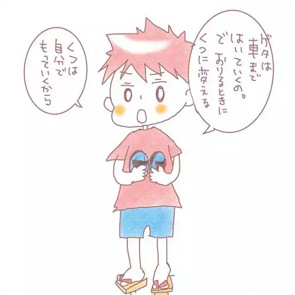 「保育園にゲタはダメ！」ママの反対に息子・むっくんが提案した、みんなが笑顔になれる解決策