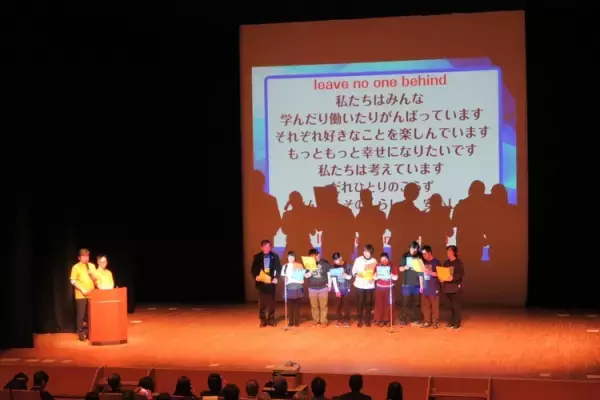 3月21日、世界ダウン症の日に向けて。ダウン症のある人が「私たちの未来」を語る！イベントレポート