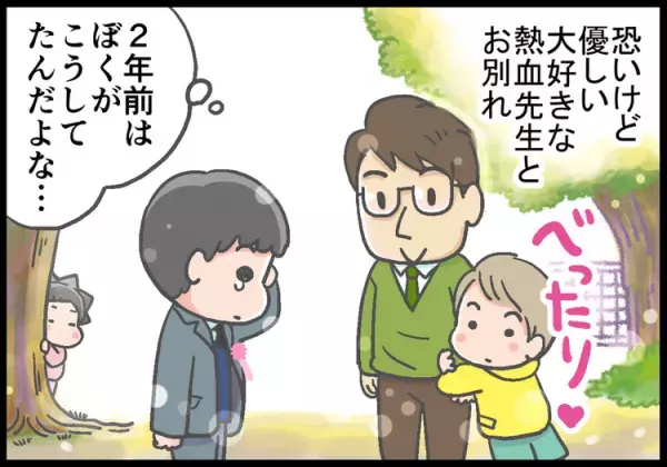 ADHD息子、厳粛な卒業式で「やっちまった…！」それでも父母が成長を感じたワケは？