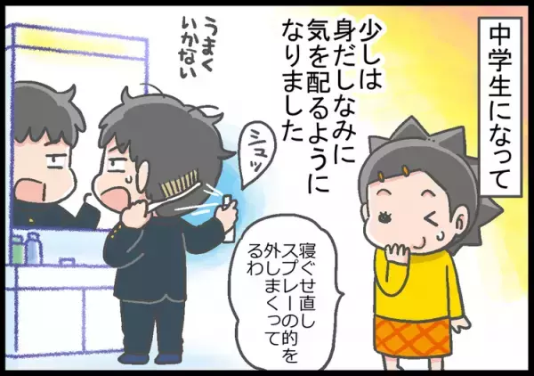 ADHD息子、厳粛な卒業式で「やっちまった…！」それでも父母が成長を感じたワケは？