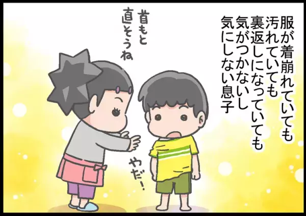 ADHD息子、厳粛な卒業式で「やっちまった…！」それでも父母が成長を感じたワケは？