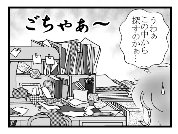 大切だとはわかっていても…。マイナンバーカードすら失くしてしまう、娘の紛失力