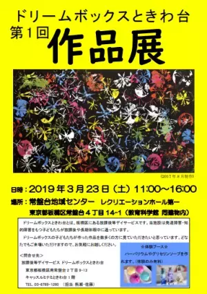 一緒に考えたい、障害がある人の暮らし！自閉症啓発デーイベントや当事者と介護者の生活に密着した映画、発達ハックコンテストをチェック