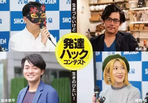 一緒に考えたい、障害がある人の暮らし！自閉症啓発デーイベントや当事者と介護者の生活に密着した映画、発達ハックコンテストをチェック