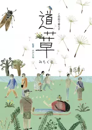 一緒に考えたい、障害がある人の暮らし！自閉症啓発デーイベントや当事者と介護者の生活に密着した映画、発達ハックコンテストをチェック