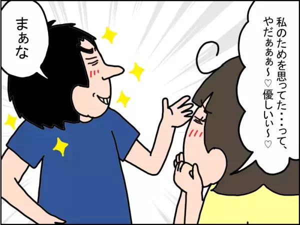 「え、気づいてたの？」娘の障害、スンナリ受け止めた夫に質問！初めて聞いた答えが意外すぎた